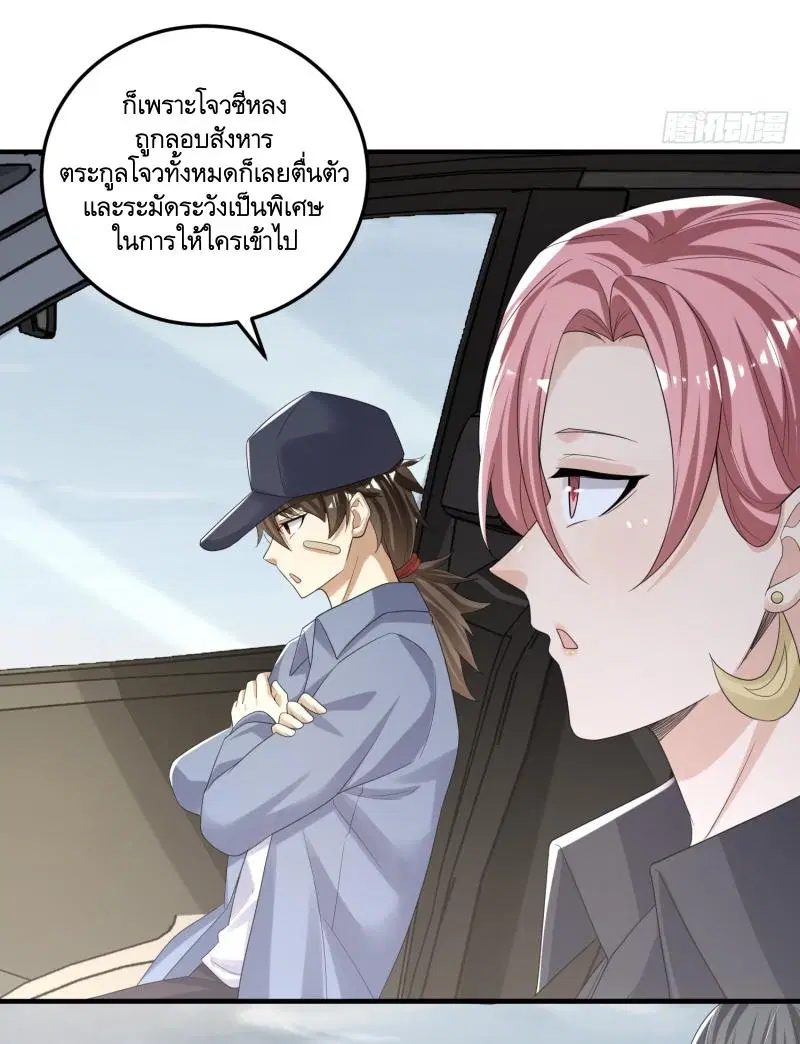 The First Order ตอนที่ 279 หน้า 15