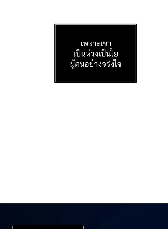 Tower of God ตอนที่ 502 หน้า 151