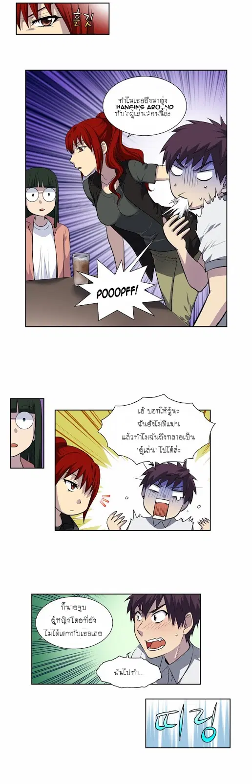 The Gamer ตอนที่ 128 หน้า 21