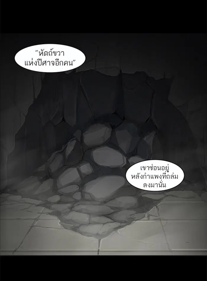 Tower of God ตอนที่ 129 หน้า 46