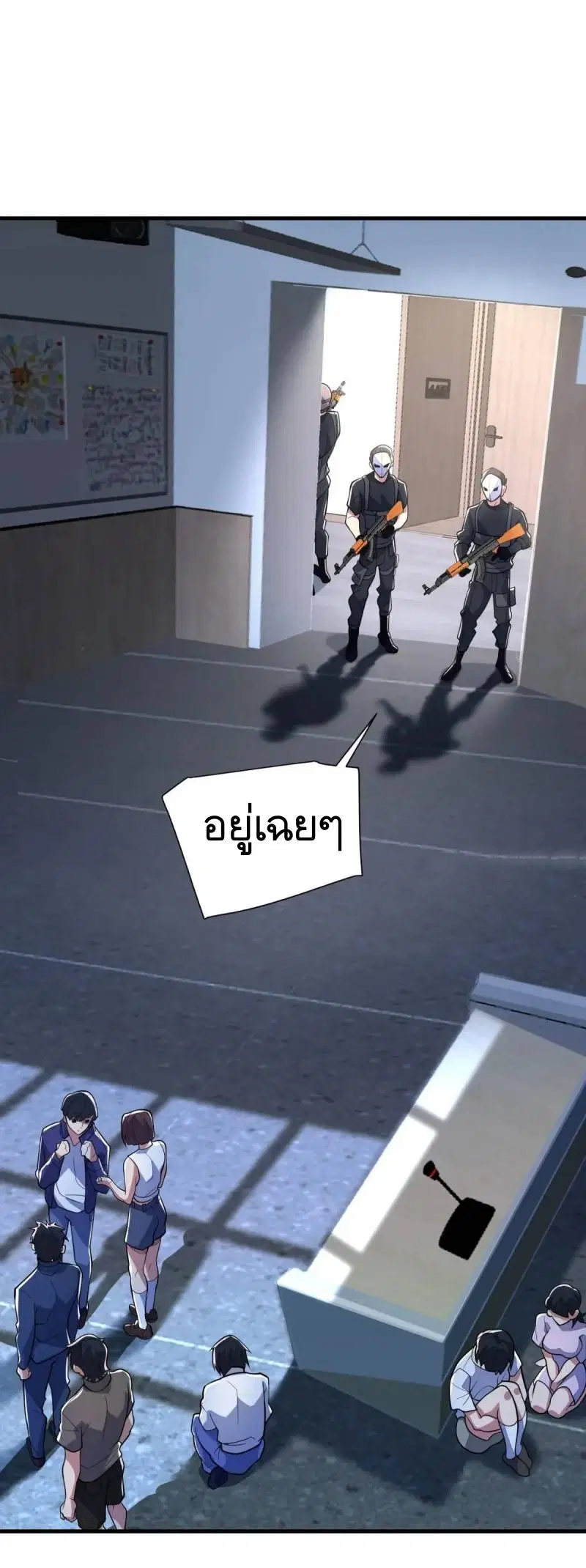 The First Order ตอนที่ 342 หน้า 19