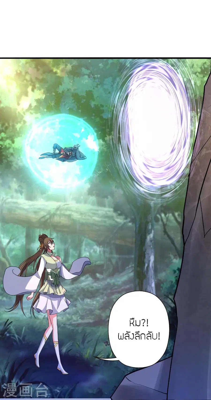 Banished Disciple’s Counterattack ราชาอมตะผู้ถูกขับไล่ ตอนที่ 367 หน้า 46
