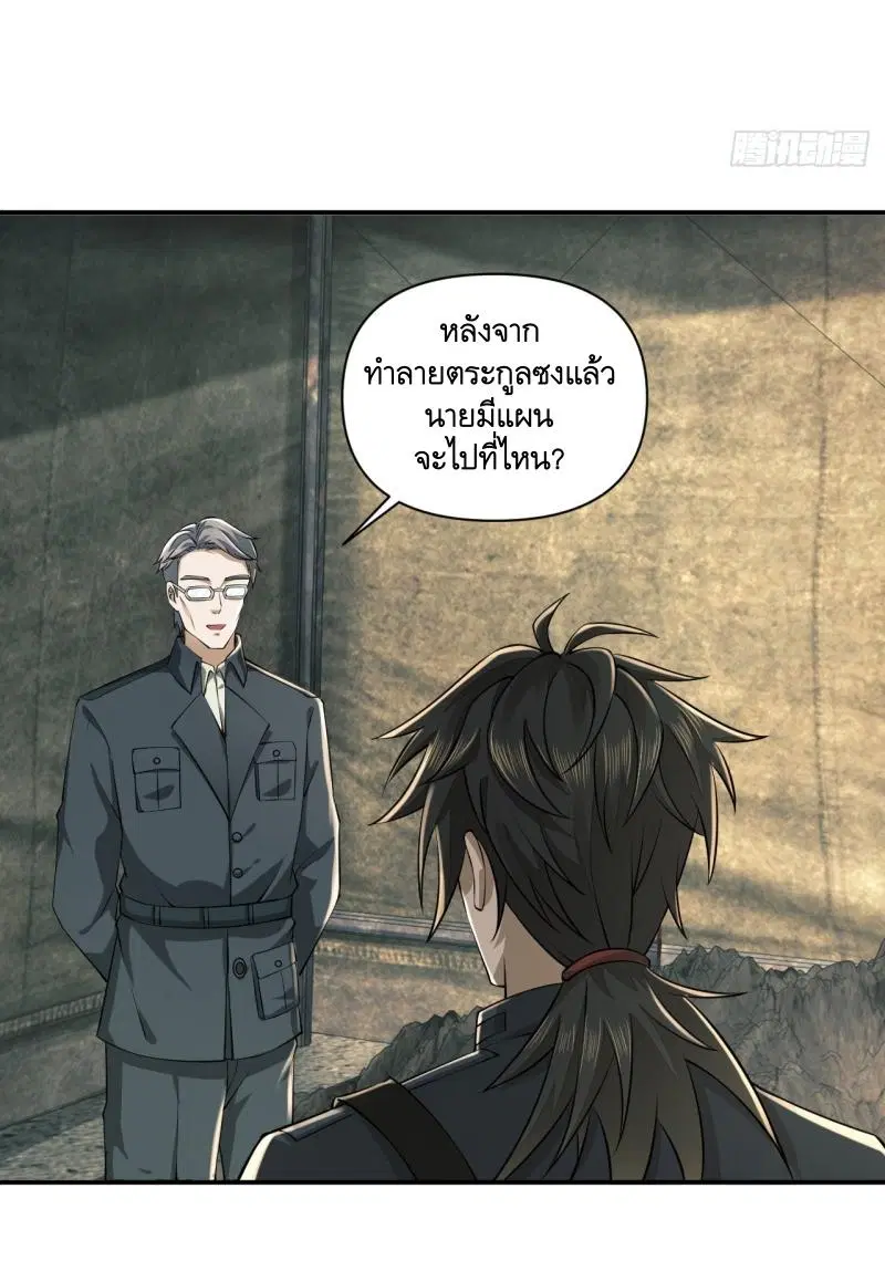 The First Order ตอนที่ 208 หน้า 52