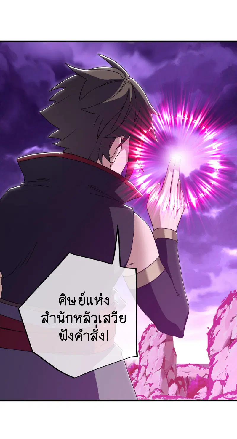 Peerless Battle Spirit ตอนที่ 650 หน้า 35
