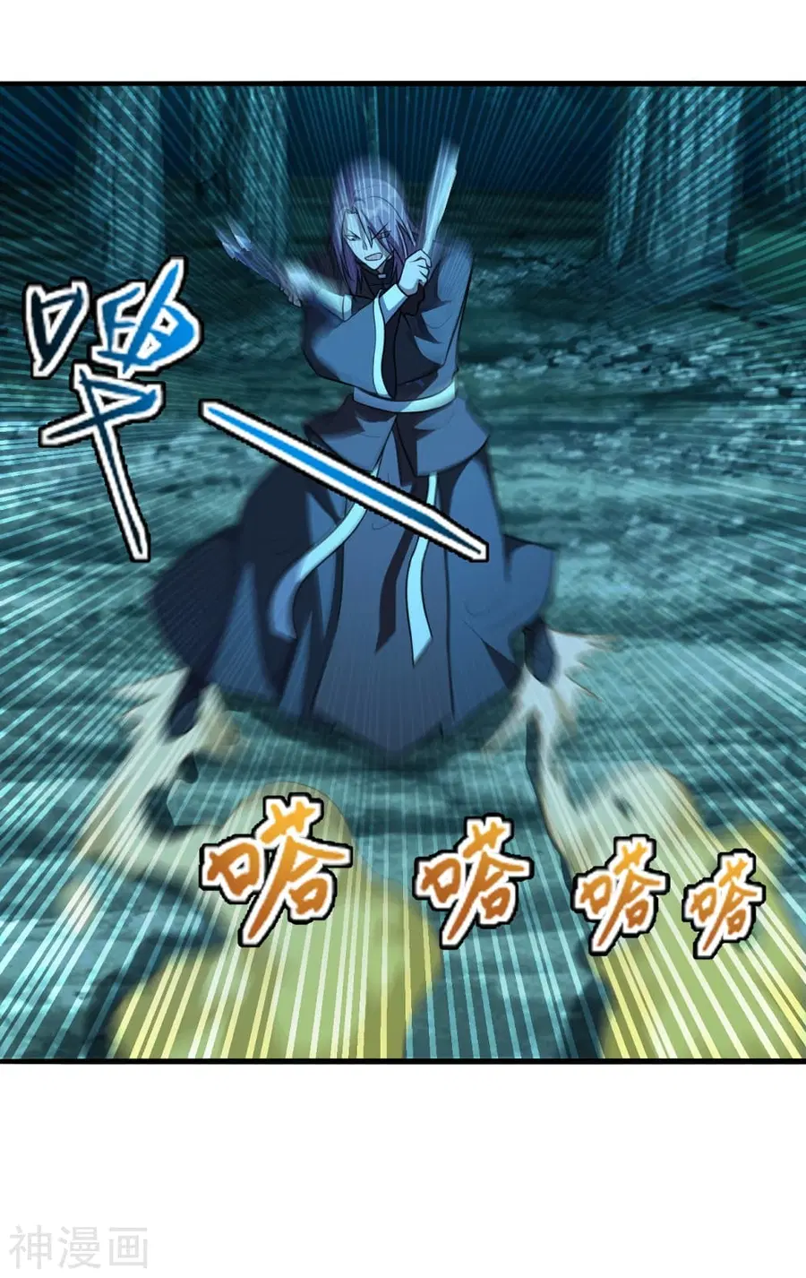 Banished Disciple’s Counterattack ราชาอมตะผู้ถูกขับไล่ ตอนที่ 175 หน้า 24