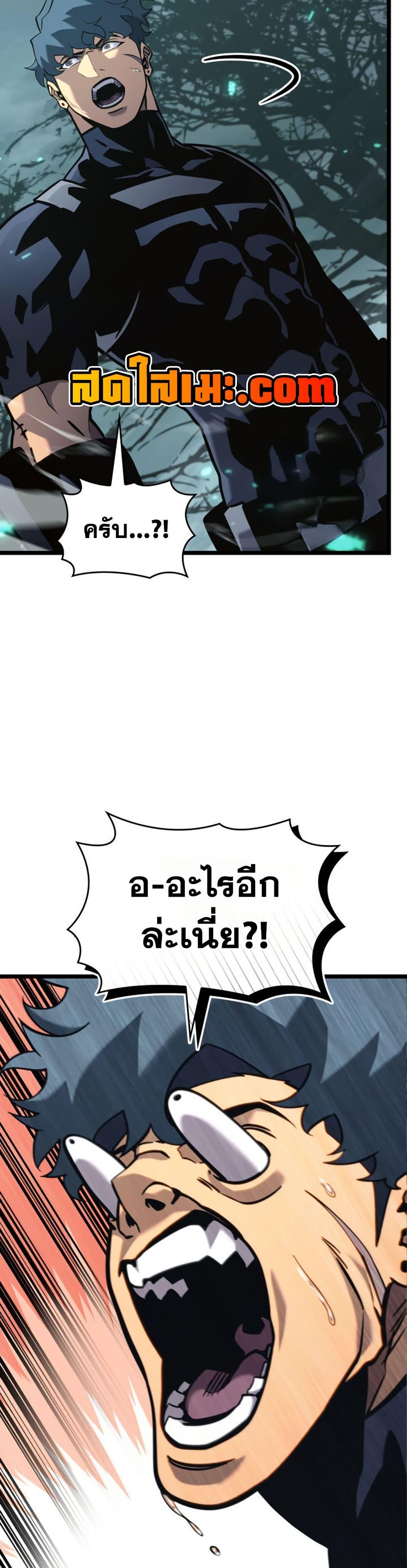 Return of the SSS-Class Ranker ตอนที่ 188 หน้า 22