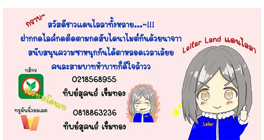 Release That Witch ตอนที่ 484 หน้า 40