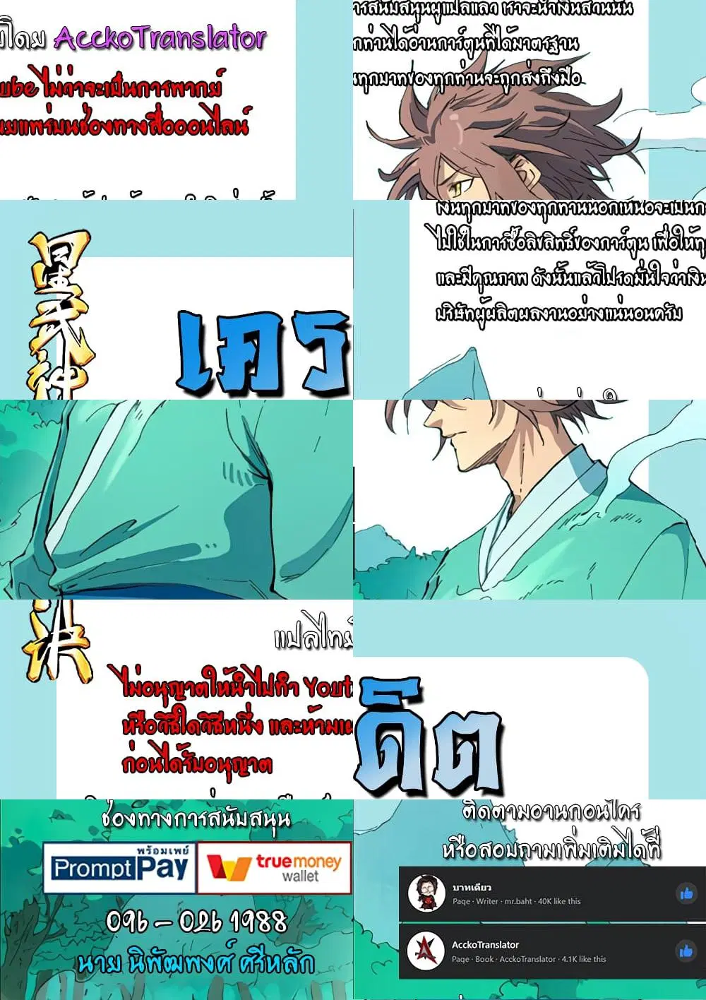 Star Martial God Techniquer ตอนที่ 337 หน้า 10