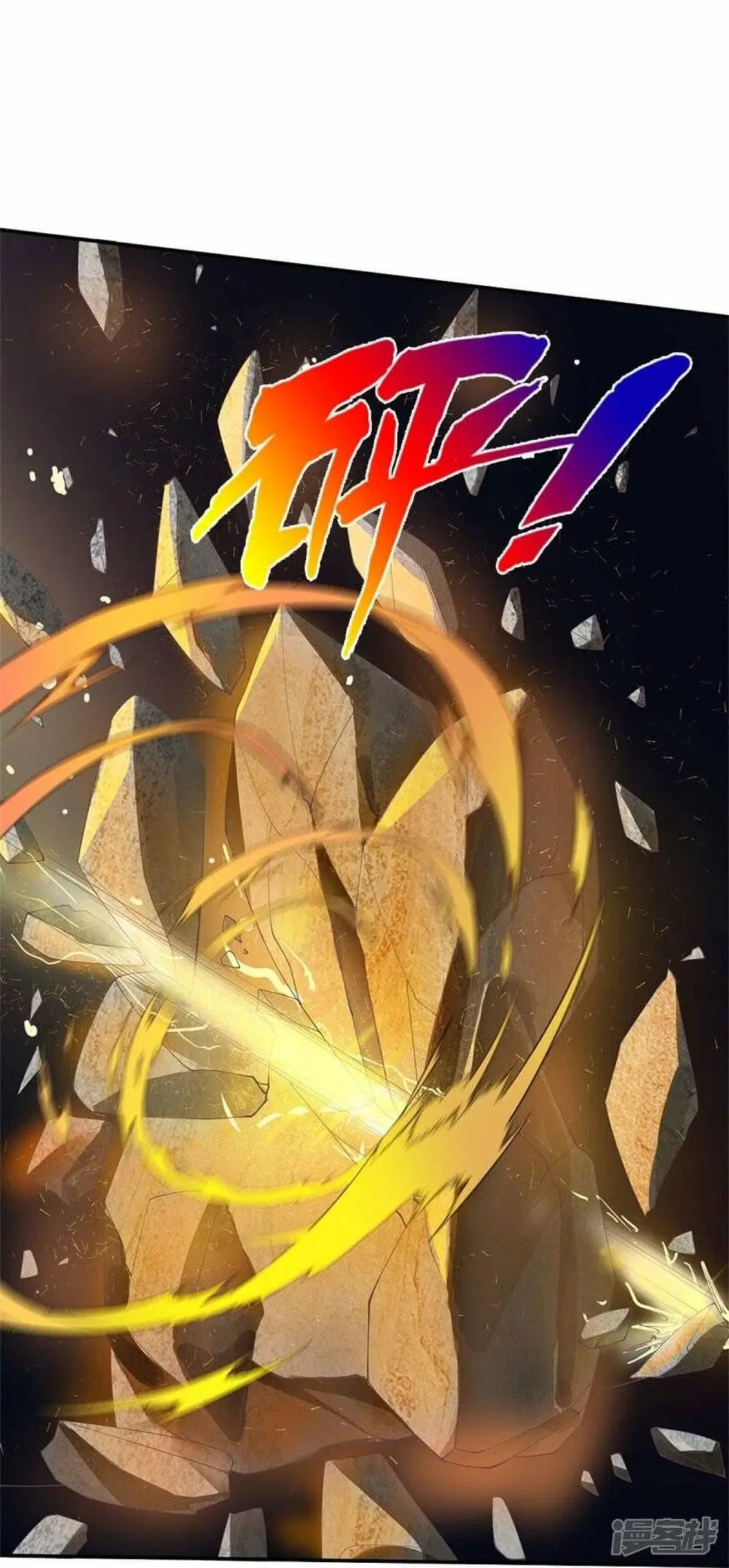 Sky Sword God ตอนที่ 500 หน้า 18