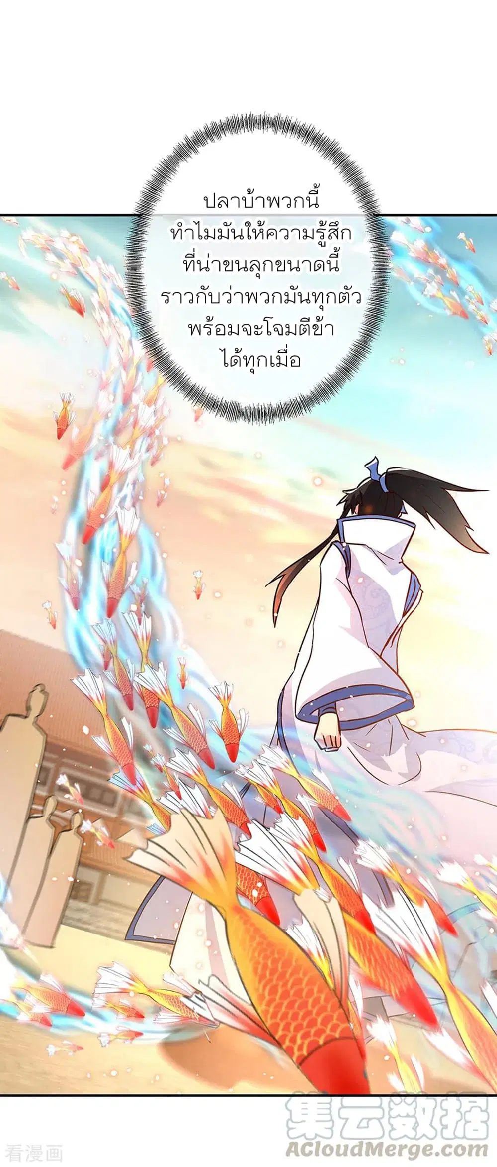 Peerless Battle Spirit ตอนที่ 274 หน้า 13