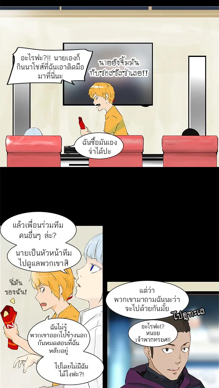 Tower of God ตอนที่ 137 หน้า 37