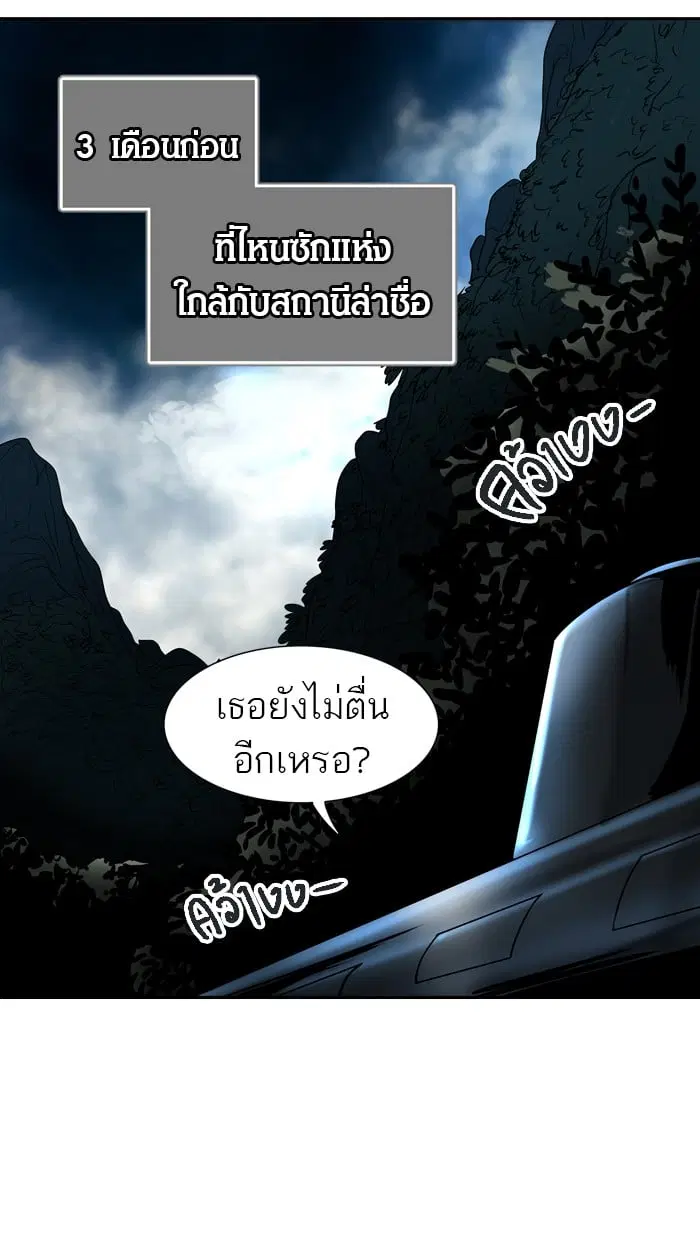 Tower of God ตอนที่ 314 หน้า 104