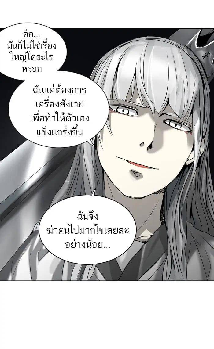 Tower of God ตอนที่ 264 หน้า 61