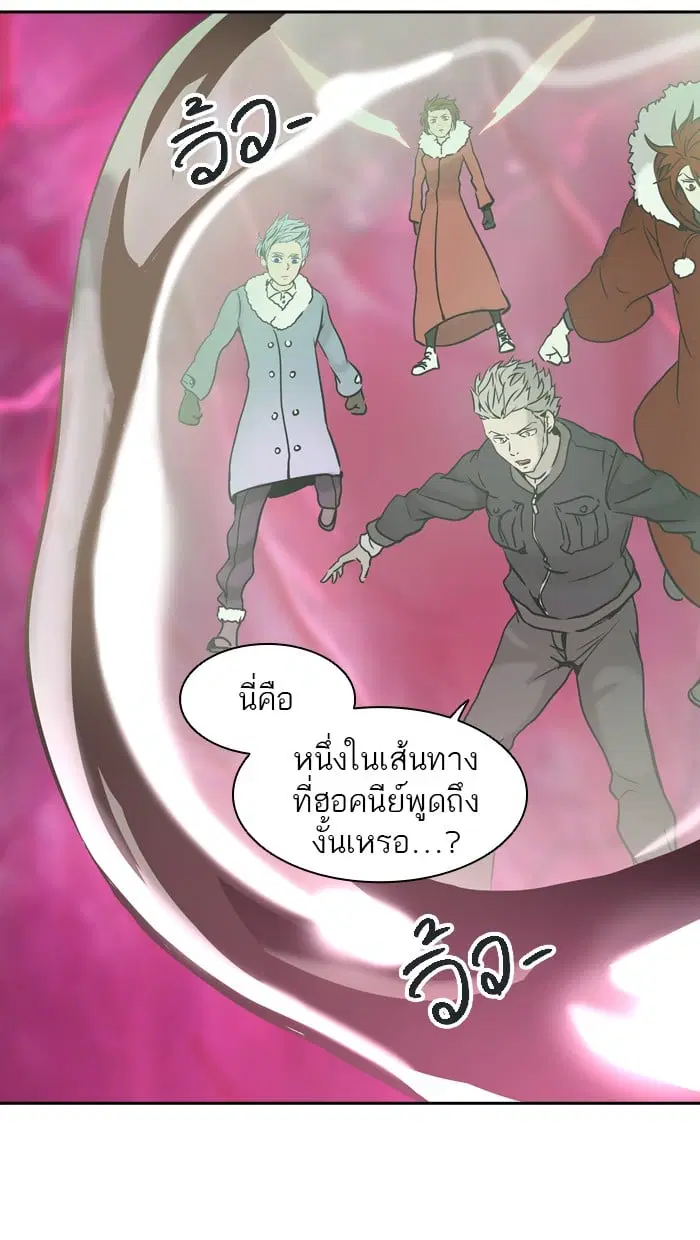 Tower of God ตอนที่ 314 หน้า 76