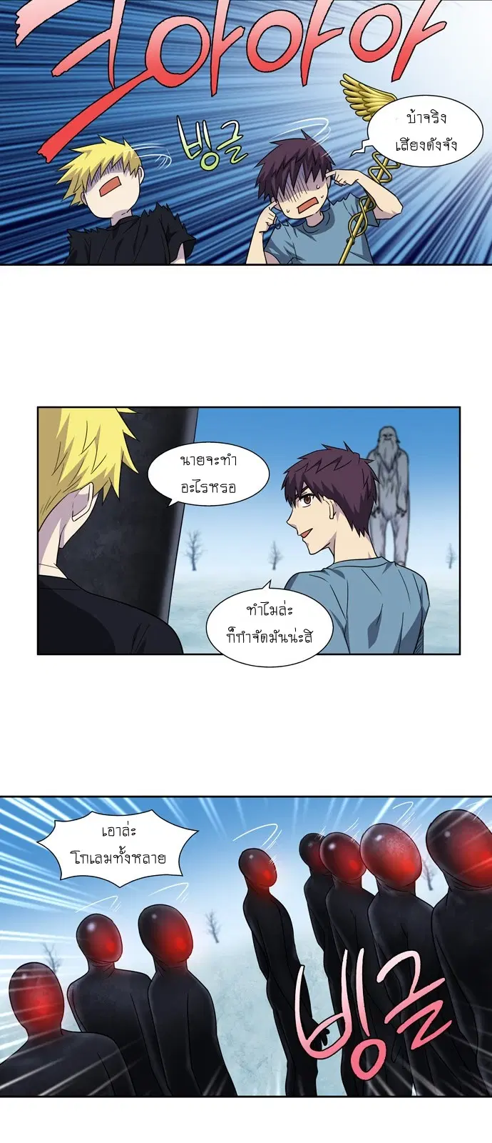 The Gamer ตอนที่ 288 หน้า 20