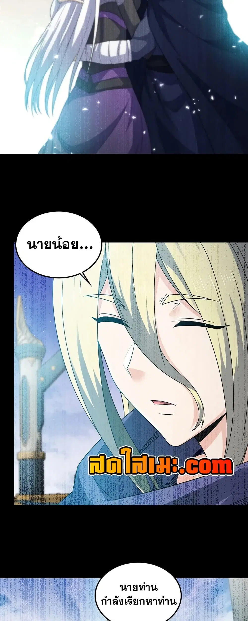 My Wife is a Demon Queen ตอนที่ 400 หน้า 11