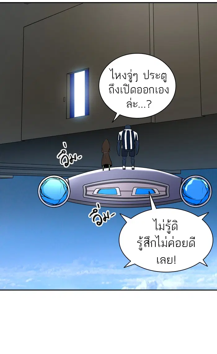 Tower of God ตอนที่ 398 หน้า 74