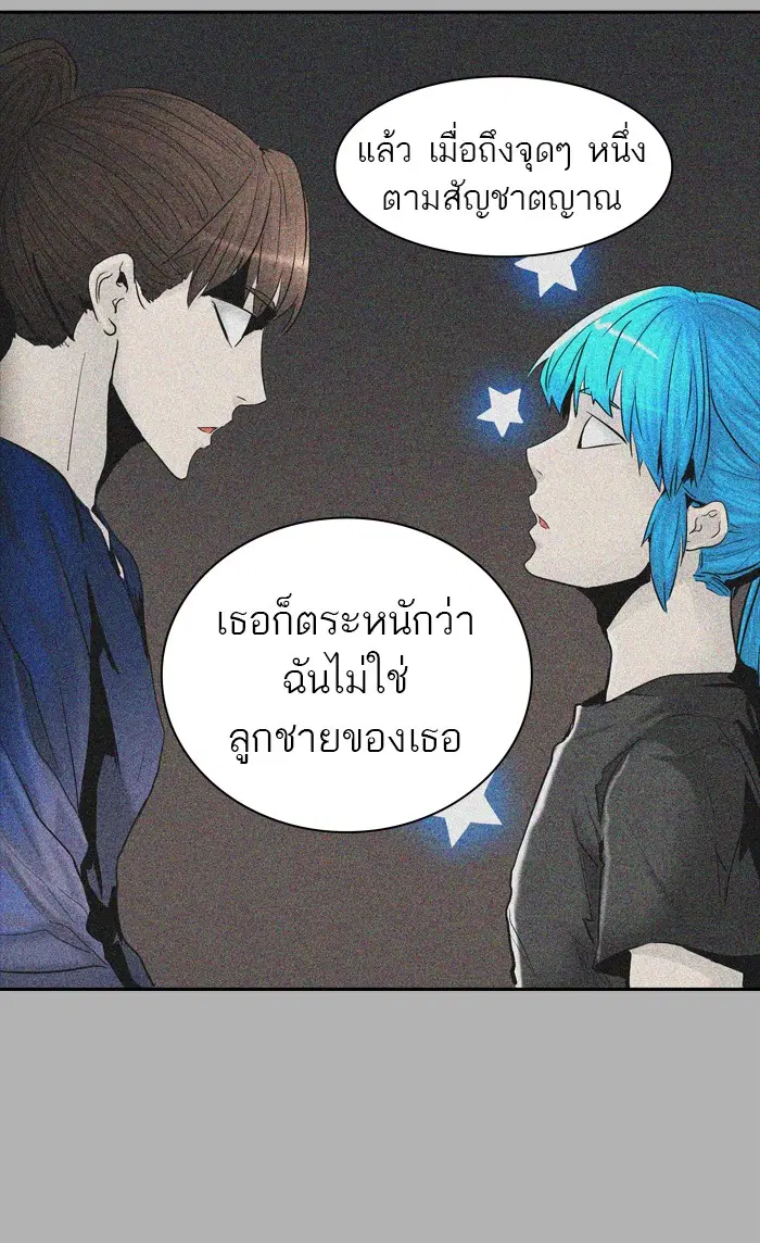 Tower of God ตอนที่ 367 หน้า 85