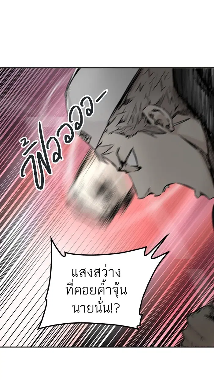 Tower of God ตอนที่ 332 หน้า 111