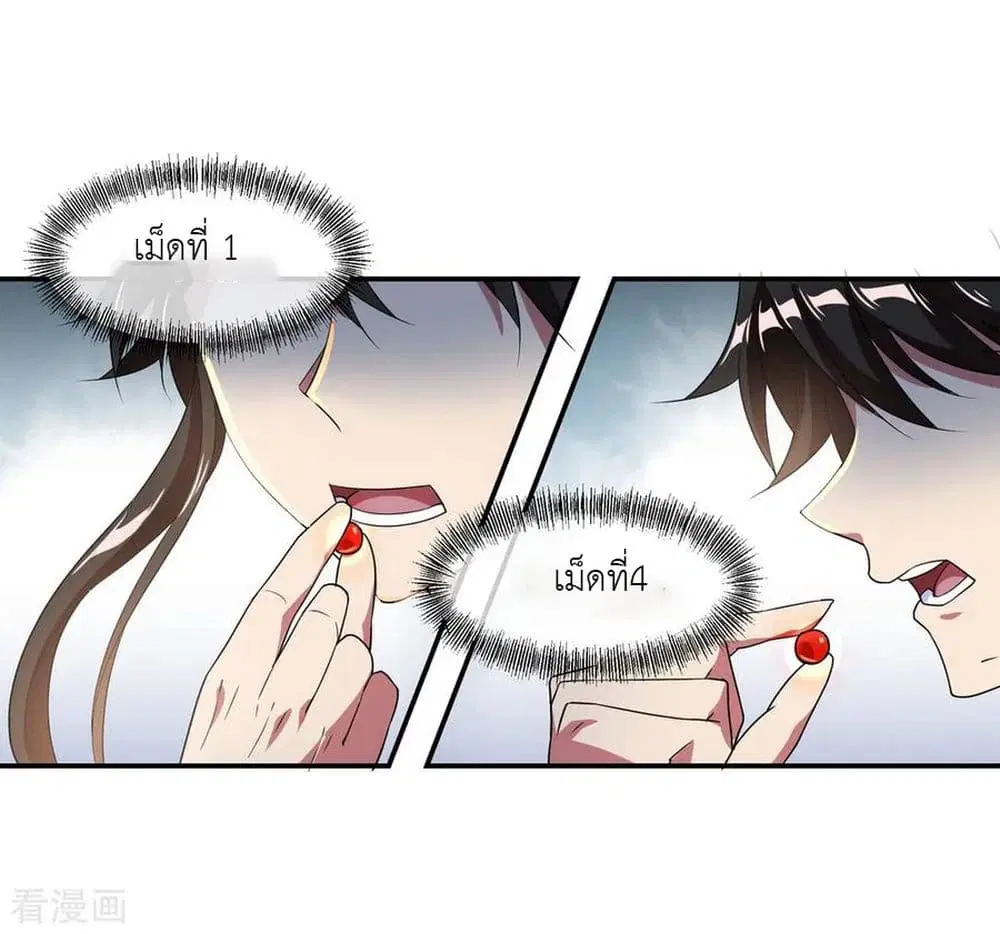Peerless Battle Spirit ตอนที่ 26 หน้า 7