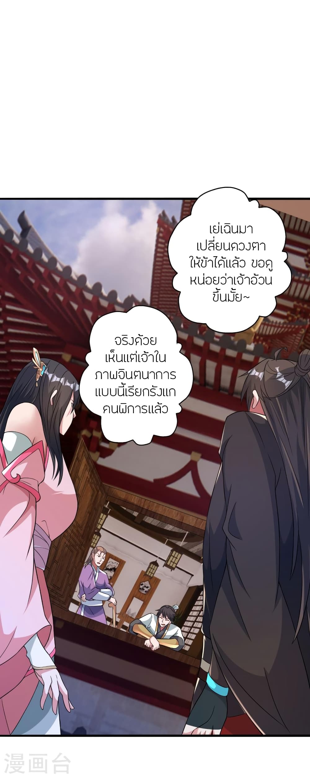 Banished Disciple’s Counterattack ราชาอมตะผู้ถูกขับไล่ ตอนที่ 408 หน้า 37