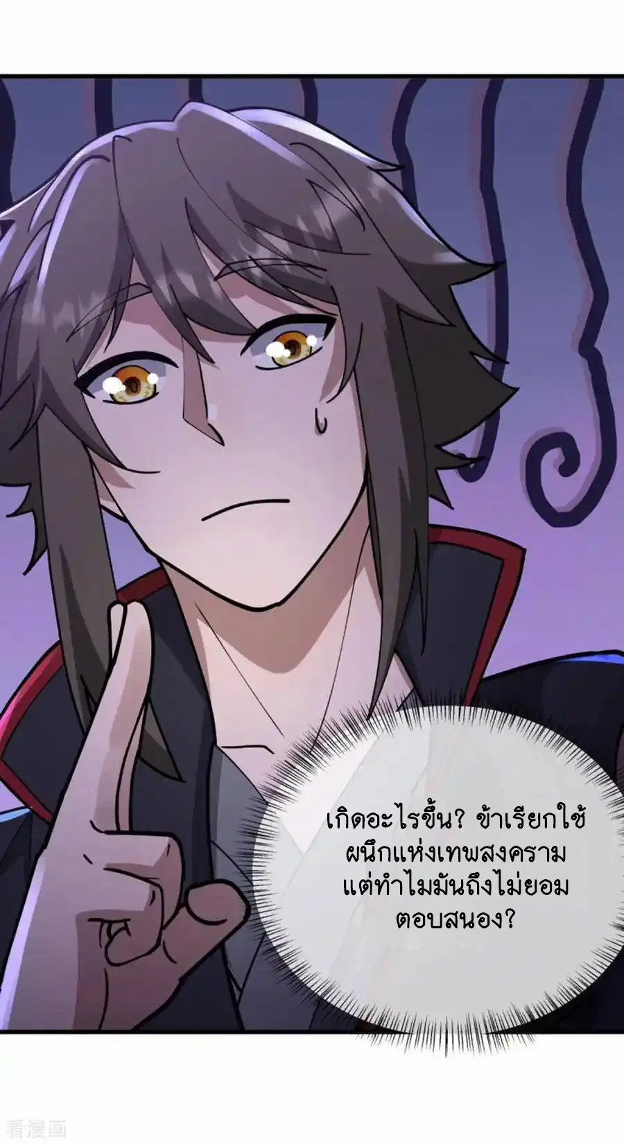 Peerless Battle Spirit ตอนที่ 662 หน้า 62