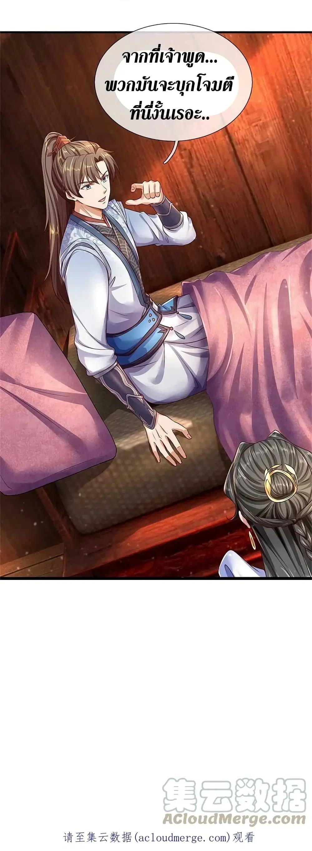 Sky Sword God ตอนที่ 583 หน้า 36