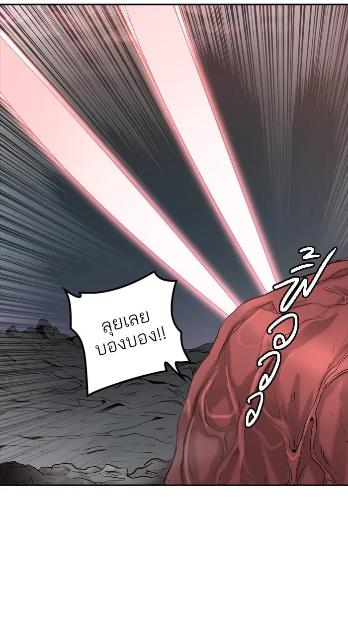 Tower of God ตอนที่ 325 หน้า 32