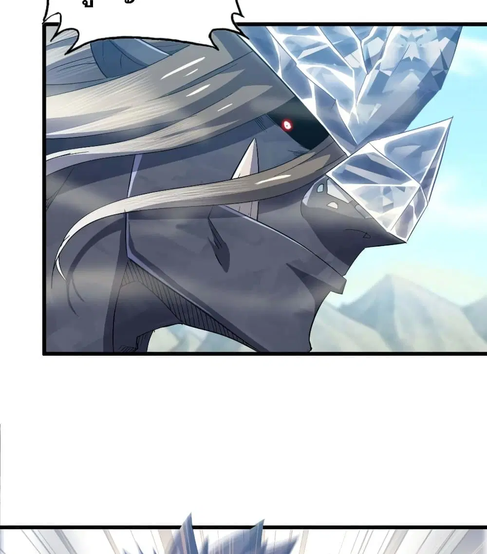 My Wife is a Demon Queen ตอนที่ 205 หน้า 30