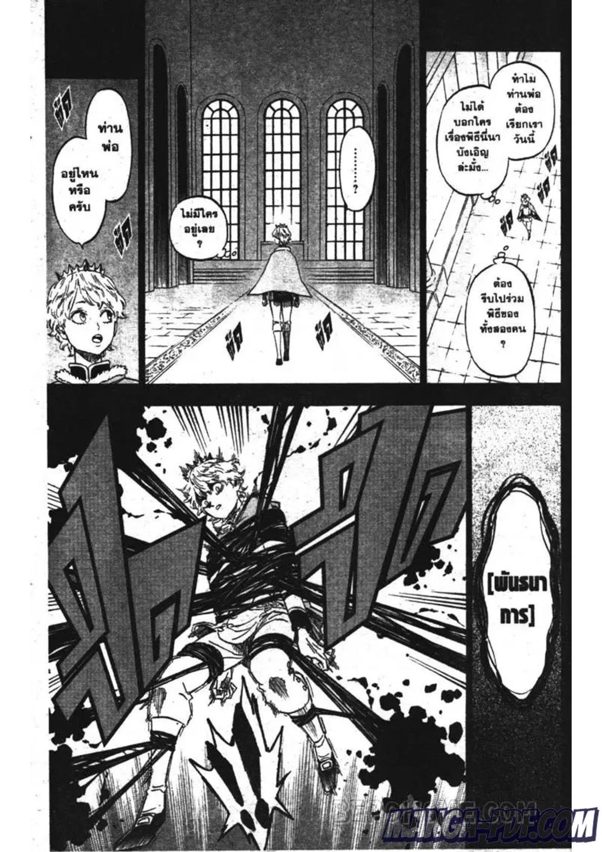 Black Clover ตอนที่ 204 หน้า 7