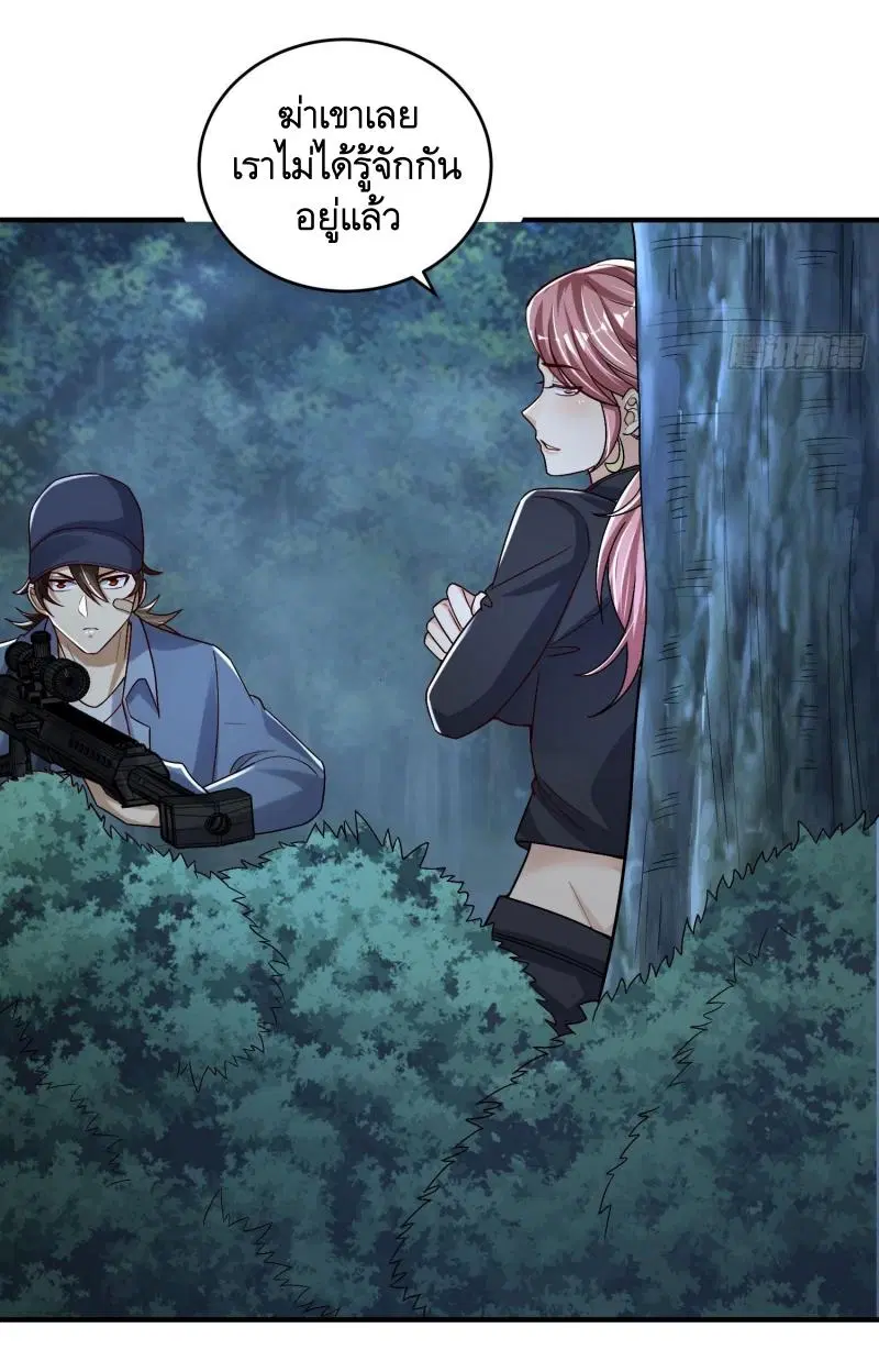The First Order ตอนที่ 273 หน้า 13