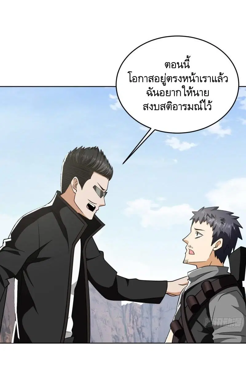 The First Order ตอนที่ 167 หน้า 12