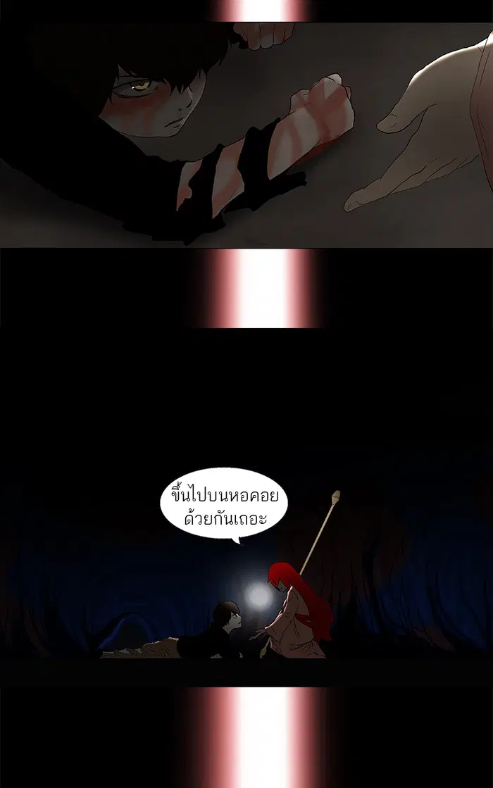 Tower of God ตอนที่ 79 หน้า 36