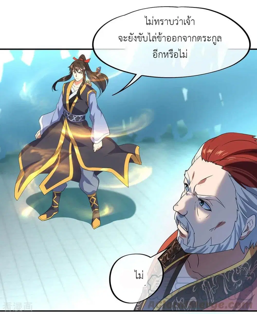 Peerless Battle Spirit ตอนที่ 31 หน้า 10