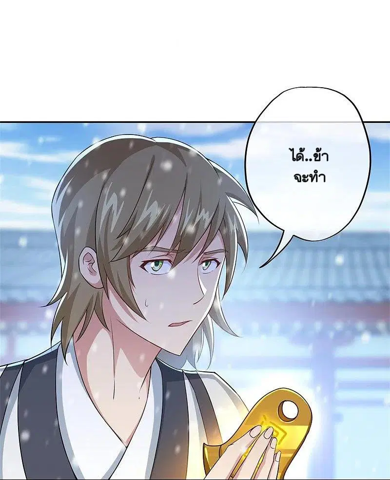 Peerless Battle Spirit ตอนที่ 364 หน้า 4