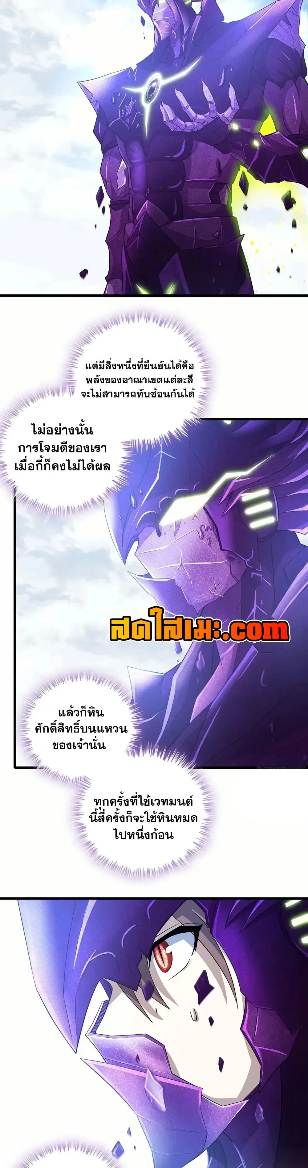 My Wife is a Demon Queen ตอนที่ 385 หน้า 12