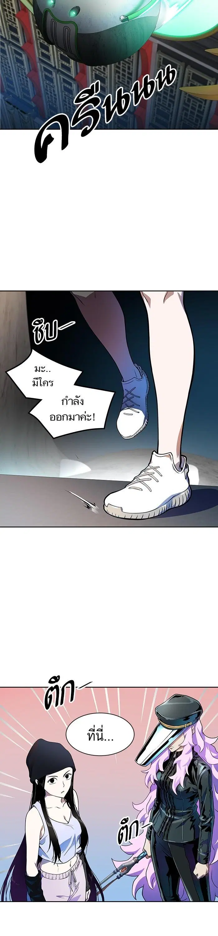 Tower of God ตอนที่ 563 หน้า 57