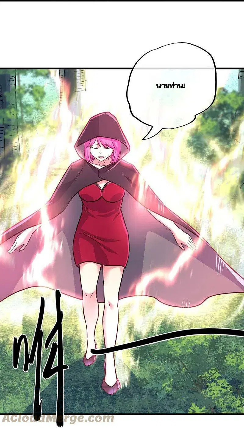 Peerless Battle Spirit ตอนที่ 450 หน้า 21