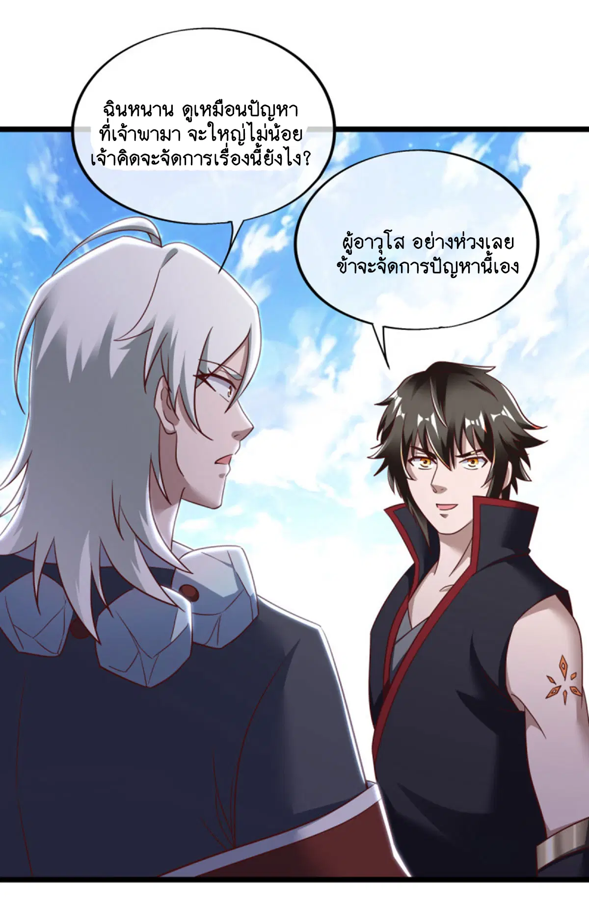 Peerless Battle Spirit ตอนที่ 655 หน้า 18