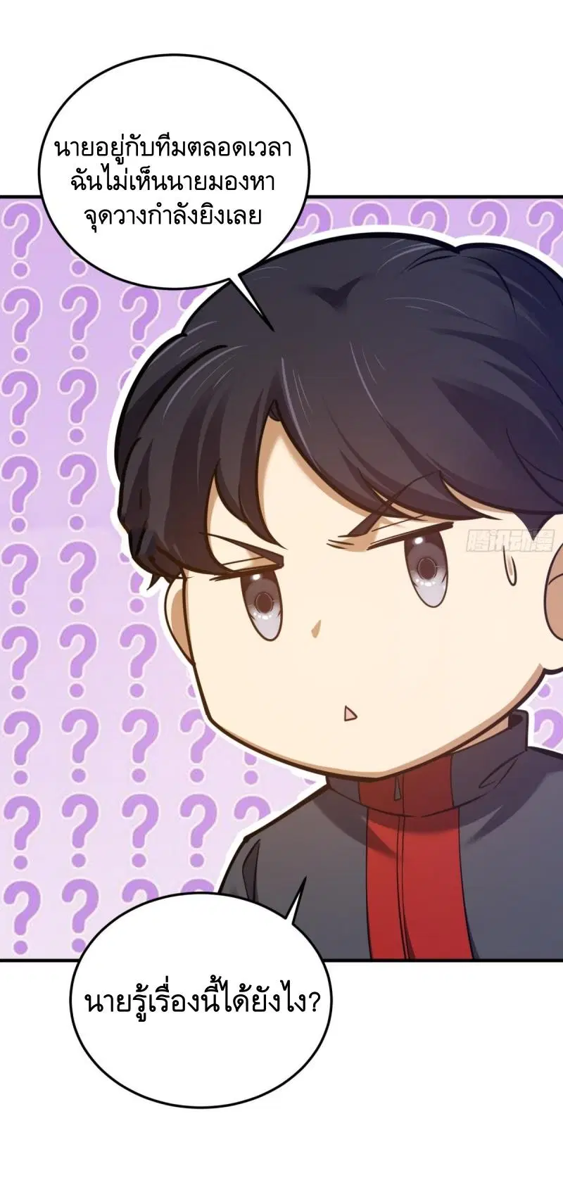 The First Order ตอนที่ 452 หน้า 12