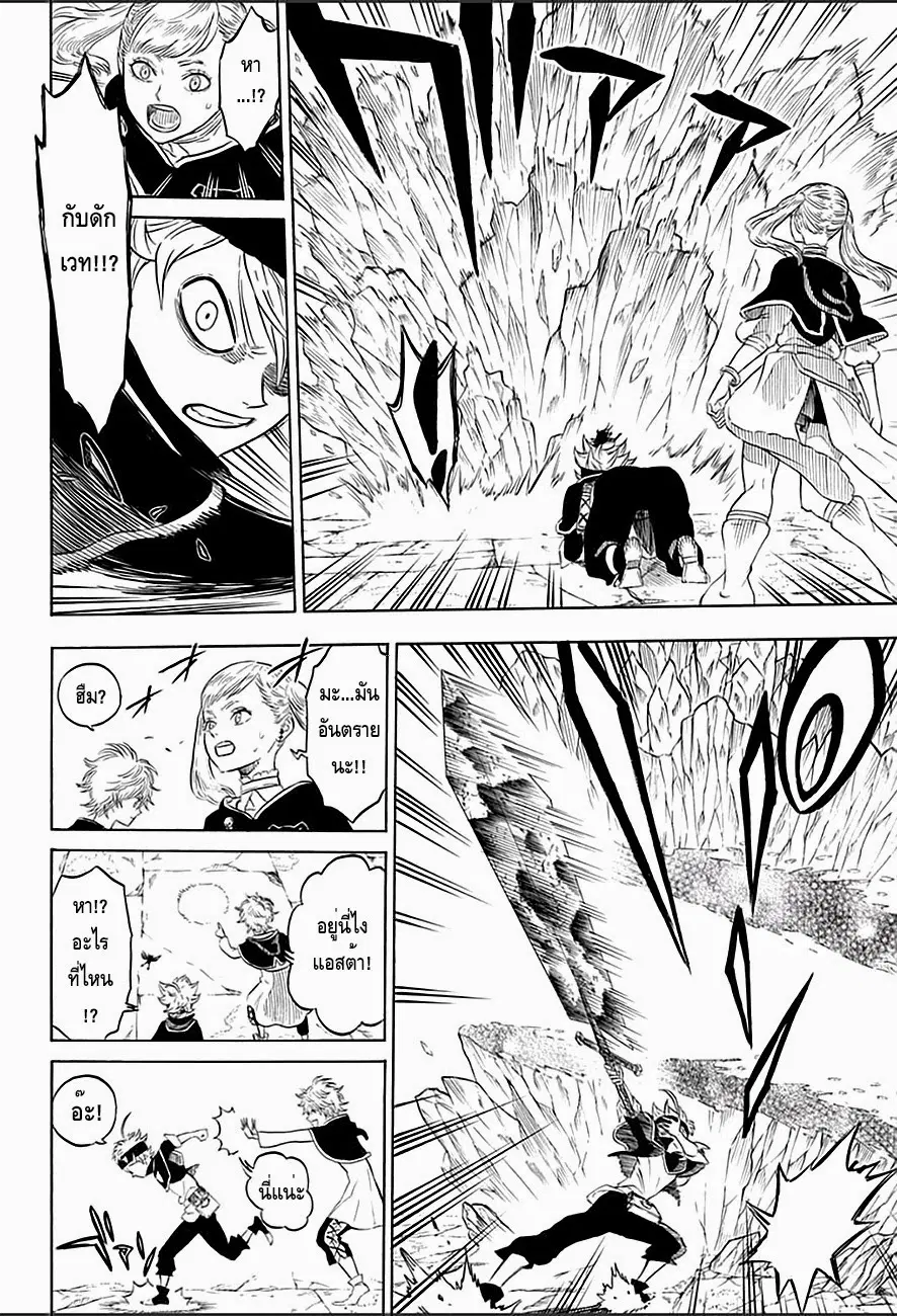 Black Clover ตอนที่ 11 หน้า 10