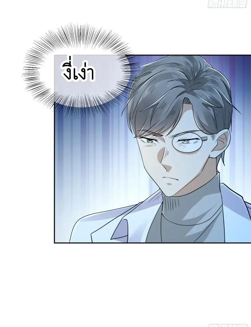 The First Order ตอนที่ 128 หน้า 55