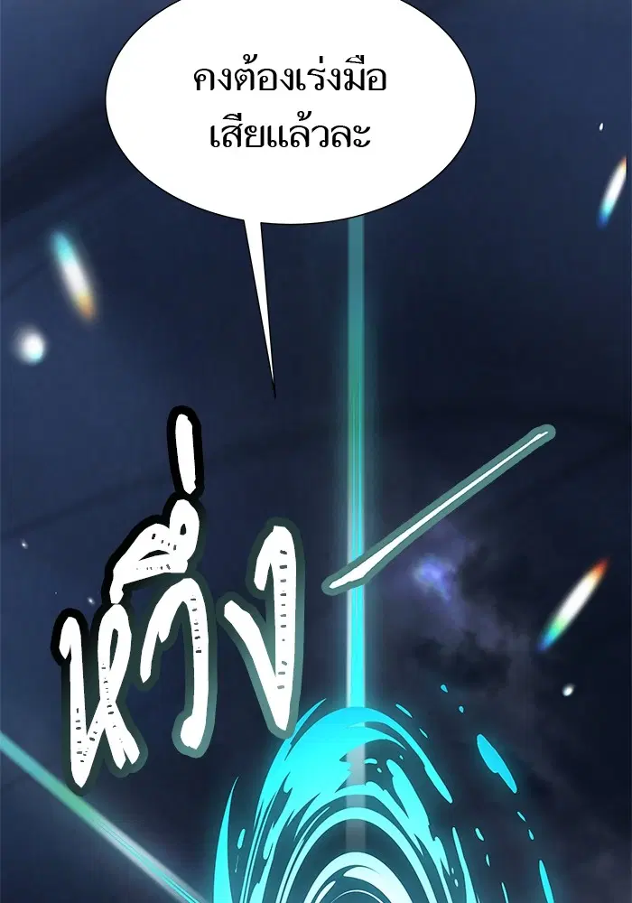 Tower of God ตอนที่ 595 หน้า 130