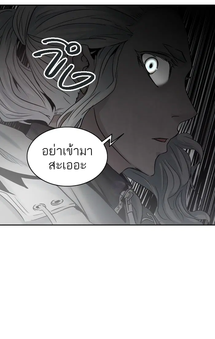 Tower of God ตอนที่ 328 หน้า 83
