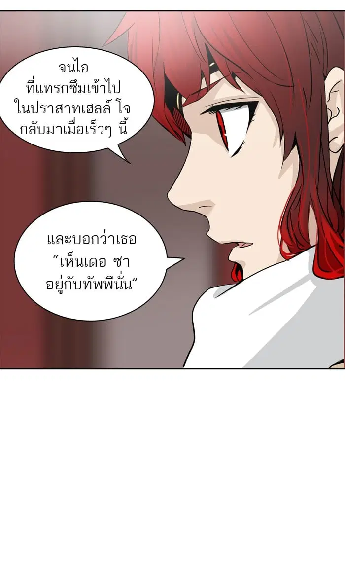 Tower of God ตอนที่ 329 หน้า 56