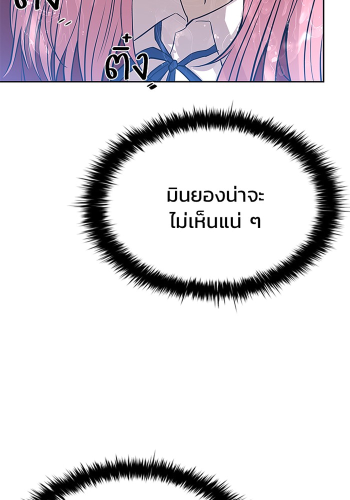 Villain to Kill ตอนที่ 43 หน้า 10