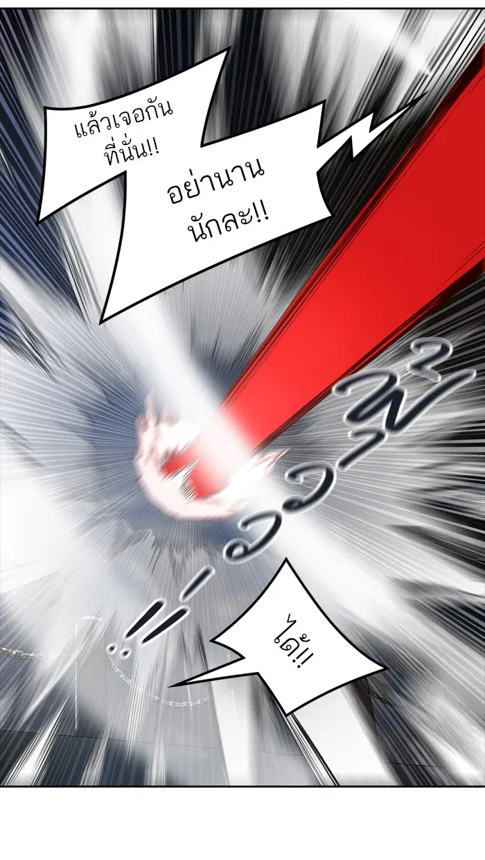 Tower of God ตอนที่ 444 หน้า 66