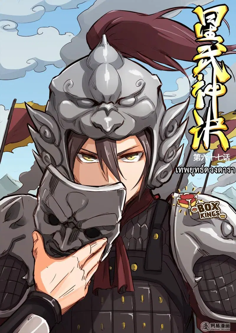 Star Martial God Techniquer ตอนที่ 65 หน้า 1