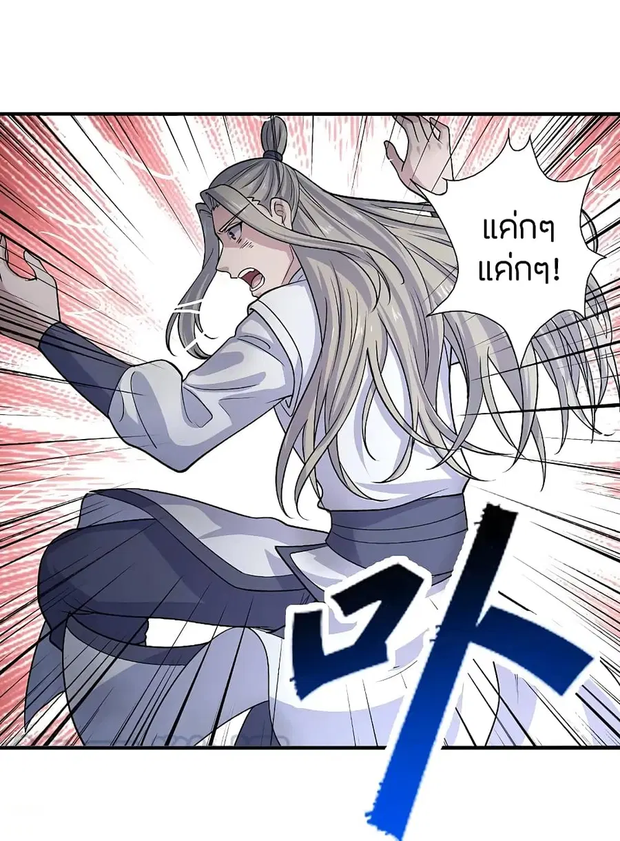 Banished Disciple’s Counterattack ราชาอมตะผู้ถูกขับไล่ ตอนที่ 206 หน้า 11