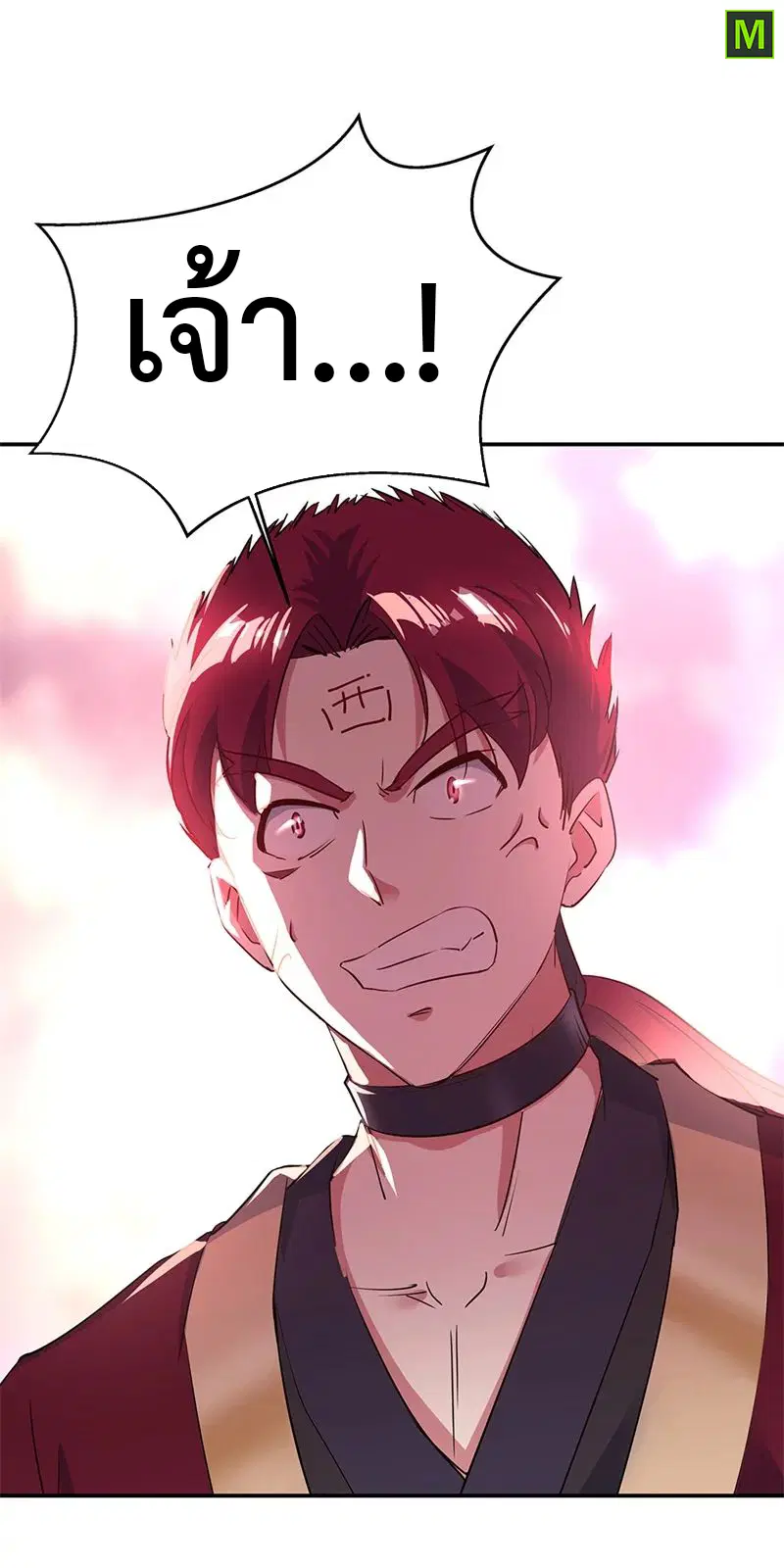 Peerless Battle Spirit ตอนที่ 185 หน้า 25